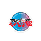 Official Beach Bum Die Cut Sticker- Blue Hawaii