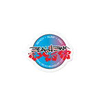 Official Beach Bum Die Cut Sticker- Blue Hawaii